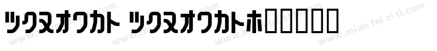 zh160ts zh160ts字体转换